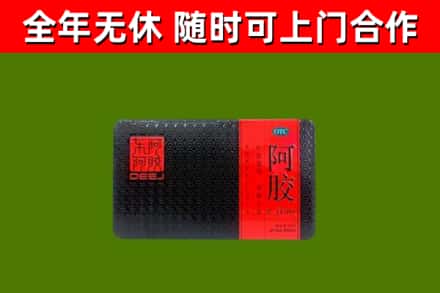 清新回收阿胶